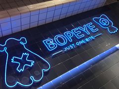 -BOPEYE·波派炸鸡(九霄天地店)