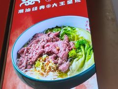 -麺屋猪一(宝安华强广场店)