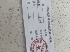 -北京观赏动物医院·24小时大型综合·猫专科·异宠专科