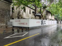 -伯先公园