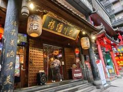 -杨记隆府(重庆总店)