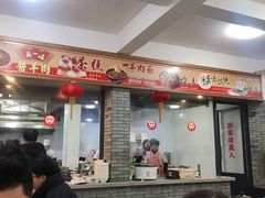-张一品食府