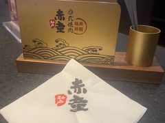 -神户赤童日式烤肉伙伴(东直门店)