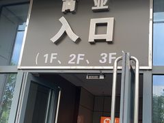 -勒甜LO CHO·定制低糖代糖纯动物奶油生日蛋糕(新开路店)