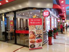 -南八仙·老上海味道(南京东路店)