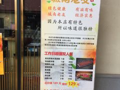 -城南老友羊蝎子火锅(花乡奥莱店)