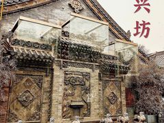 -永兴坊