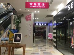 -鹏欣水游城