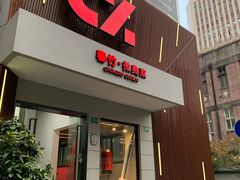 -春竹·微奥莱(北京西路店)