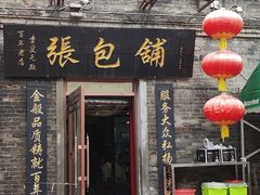 -张包铺(道外店)