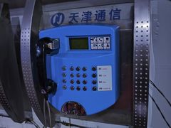 -泰达航母主题公园