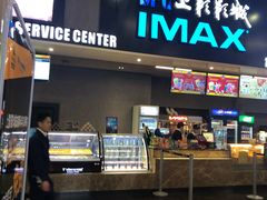 -SFC上影影城(成都科华IMAX店)