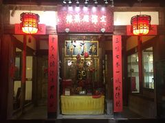 门面-文儒九号·闽菜馆(三坊七巷店)