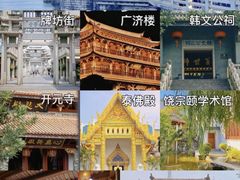 -潮州古城