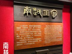 -南越王博物院(王宫展区)