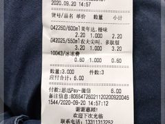 -红日超市(拱辰南大街店)