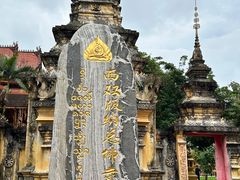 -西双版纳总佛寺