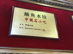 -北方饺子王·海肠捞饭·海鲜锅(山大店)