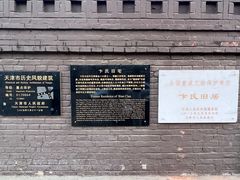 -天津五大道文化旅游区