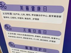 -南京明基医院
