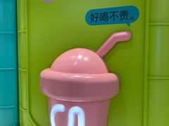 -gleeglee乐溢亦茶(合生汇店)