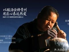 -毛辣果红酸汤火锅·冰煮羊涮肉(西单店)