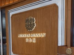 -闽和南(万象城一期店)