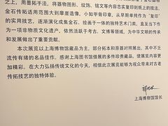 -上海博物馆(人民广场馆)