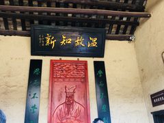 -韶山毛泽东同志故居