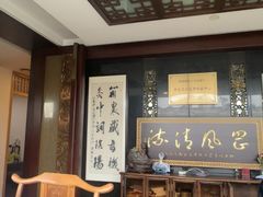 -殊德医馆