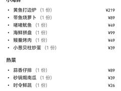 -高佳庄·舟山海鲜(海景旗舰店)