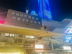 -沙坡尾艺术西区