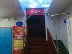 -水沐汇洗浴广场(香檀一号店)