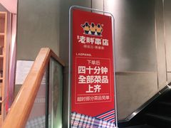 -老胖串店(浆水泉路店)