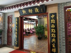 门面-点都德(汇盈广场店)