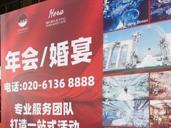 -南洋长胜酒店(广州东站天平架地铁站店)