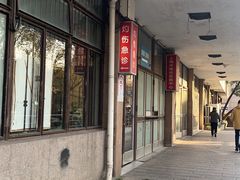 -上海交通大学医学院附属瑞金医院(总院)