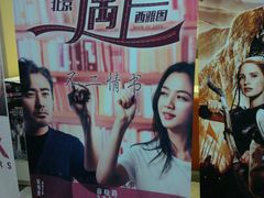 -金逸影城(明发IMAX店)