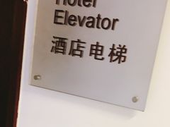 -宁波万豪酒店