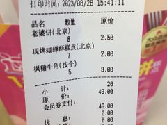 -味多美蛋糕(安贞桥东店)