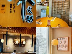 -味太助·银饭食堂(中华城店)