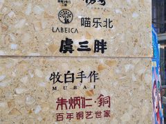 -宁波鄞州万达广场