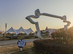 -光明小镇欢乐田园
