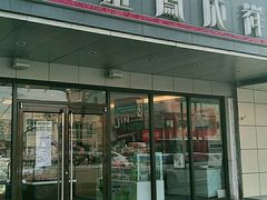 门面-金凤成祥(旧宫二店)