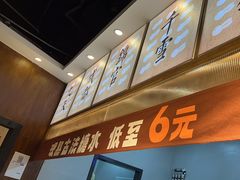 -今今转转自助小火锅(天祥广场店)