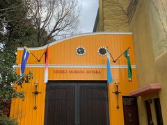 -三鹰之森吉卜力美术馆