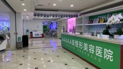 -重庆军科整形美容医院