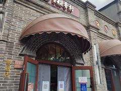 门面-北京稻香村(零号店)