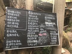 菜单-园林美食城·本土农家菜(杨和镇店)