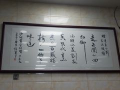 -老刘家泡馍·陕西老字号(钟楼广济街店)